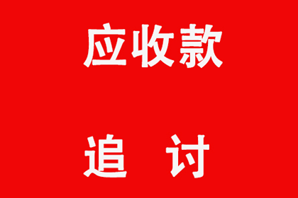 3000元债务催收攻略